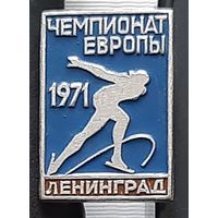 Чемпионат Европы по конькобежному спорту. Ленинград 1971