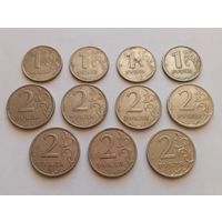 Россия. Набор 11 монет. 2 рубля 1997, 1998, 2009. 1 рубль 1997