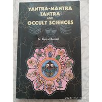 YANTRA - MANTRA TANTRA AND OCCULT SCIENCES. Янтра-мантра тантра и оккультные науки.