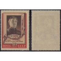 СССР 1809 ЧБН ** 1956 Киров 40к ( Костриков) ГРЕБЕНКА