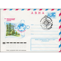 Художественный маркированный конверт СССР N 11154(N) (23.02.1976) АВИА  XXIII Международный географический конгресс  Москва 1976