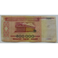 500000 рублей 1998 года. ФБ 6287221