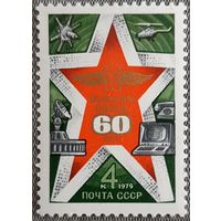 1978 -  60-летие Корпуса связи СССР    - СССР