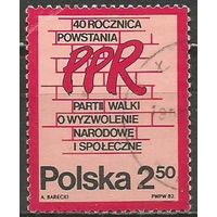 Польша. 40 лет Польской Рабочей Партии. 1982г. Mi#2792.