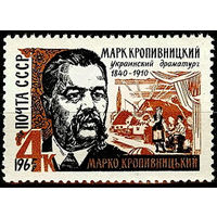 125 лет со дня рождения украинского драматурга М.Л. Кропивницкого