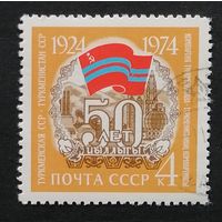 Марка СССР 1974 г. Туркменская ССР