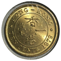 Гонконг 10 центов, 1979 (холдер)