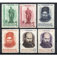 150 лет со дня рождения Т.Г. Шевченко СССР 1964 год серия из 6 марок