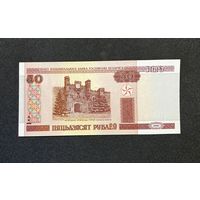 50 рублей 2000 года серия Нб (UNC)