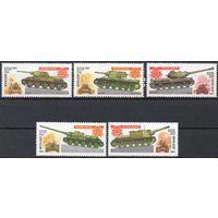Танки-памятники СССР 1984 год (5467-5471) серия из 5 марок