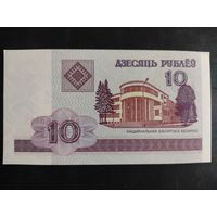 10 рублей образца 2000 года. Серия РБ.