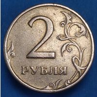 2 рубля 1997 СПМД шт.1.1. Возможен обмен