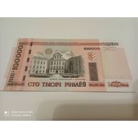 100000 рублей 2000, Беларусь, серия хб 5498553, UNC