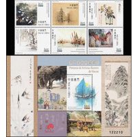 Живопись Макао (Китай) 2016 год серия из 6 марок в сцепке и 1 блока (М)