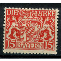 Бавария (народное государство) - 1916-1920г. - герб, dienstmarken, 15 pf - 1 марка - MNH. Без МЦ!