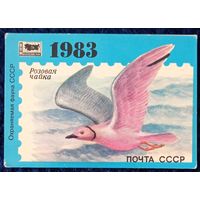 1983 год. Филателия. Розовая чайка