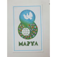 Крутой 8 марта 1987  9х14 см