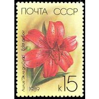 Садовые лилии СССР 1989 год 1 марка