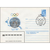 Художественный маркированный конверт СССР N 80-406(N) (01.07.1980) 83 сессия Международного Олимпийского Комитета  83 I.O.C. Session  Москва 1980