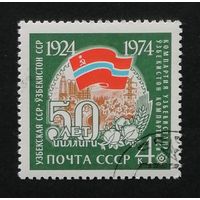 Марка СССР 1974 г. Узбекская ССР