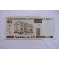 Беларусь, 20 рублей, 2000, серия Па 1766849.