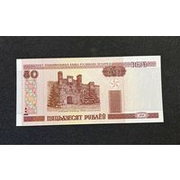 50 рублей 2000 года серия Пх (UNC)