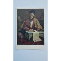 1955. Хаджиев. Портрет классика туркменской литературы Махтумкули