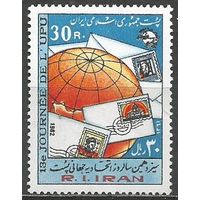 Иран. День почтовой марки. 1982г. Mi#2034.