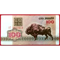 100 рублей 1992 год * серия АТ * РБ * Беларусь * Погоня * XF * EF