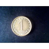 Монеты.Европа.Болгария 1 Стотинка 2000.