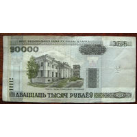 Банкнота НБ РБ 20 000 рублей образца 2000 года Красивый номер Бч 1444444