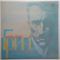 LP Александр ГРИН (1880- 1932). Звучащий альманах. (1989)