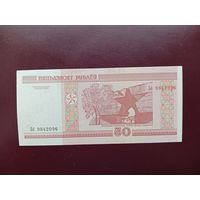 50 рублей 2000 (серия Бб) UNC