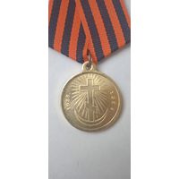Медаль "За турецкую войну" 1828-1829г. ж/металл. Копия.