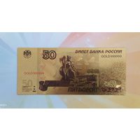 Сувенирная пластиковая банкнота в позолоте 50 руб России