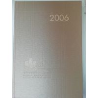 Украина 2006 Иллюстрированная книга с годовым набором марок и блоков (75 страниц, тираж 2 000 экземпляров)