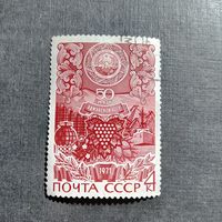 Марка СССР 1971 год 50 лет Аджарской АССР