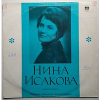 LP Нина ИСАКОВА (меццо-сопрано). Романсы советских композиторов (1972)