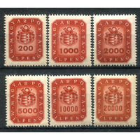 Венгрия - 1946г. - гербы - 6 марок - MNH, 1 марка с вмятинками. Без МЦ!