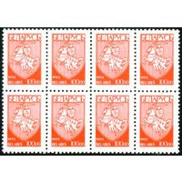 Первый стандартный выпуск Беларусь 1993 год (34) сцепка из 8 марок