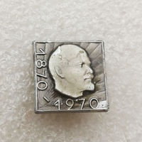 100 лет В.И. Ленин 1870-1970 #0592-LP9