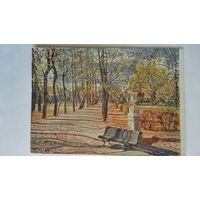 Довоенная открытка. Осенью в парке. ОГИЗ 1933