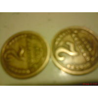 Монета 2 копейки (1940 г и 1957 г)