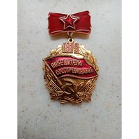 Медаль Победитель соцсоревнования 1975 г.