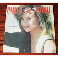 Paula Abdul "Forever Your Girl" LP, 1990