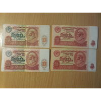 10 рублей 1961, 1991.