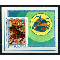 Монголия - 1975г. - Картины монгольских мастеров - полная серия, MNH [Mi bl. 40] - 1 блок