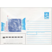 Художественный маркированный конверт СССР N 89-35 (17.01.1989) 12 апреля - День космонавтики