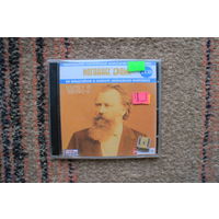 Иоганнес Брамс - 20 альбомов (mp3, 2xCD)