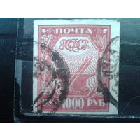 РСФСР 1921 стандарт 1000 руб.